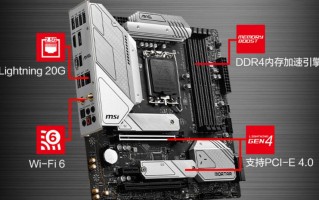 b660m迫击炮支持pcie4.0固态吗（b560m迫击炮支持pcie4.0吗）