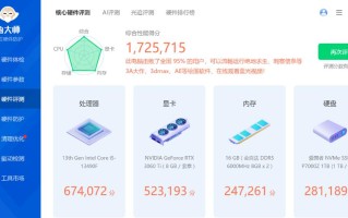 i5 13490F+RTX3060Ti性价比游戏主机配置推荐