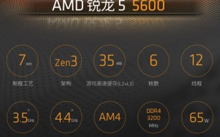 R5 5600支持内存频率是多少（r5 5600 最佳内存频率）