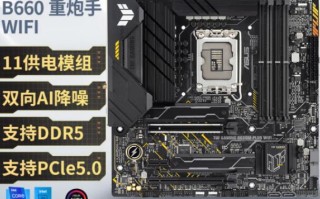 i5 12600K配什么主板好（i512600k配什么主板好）