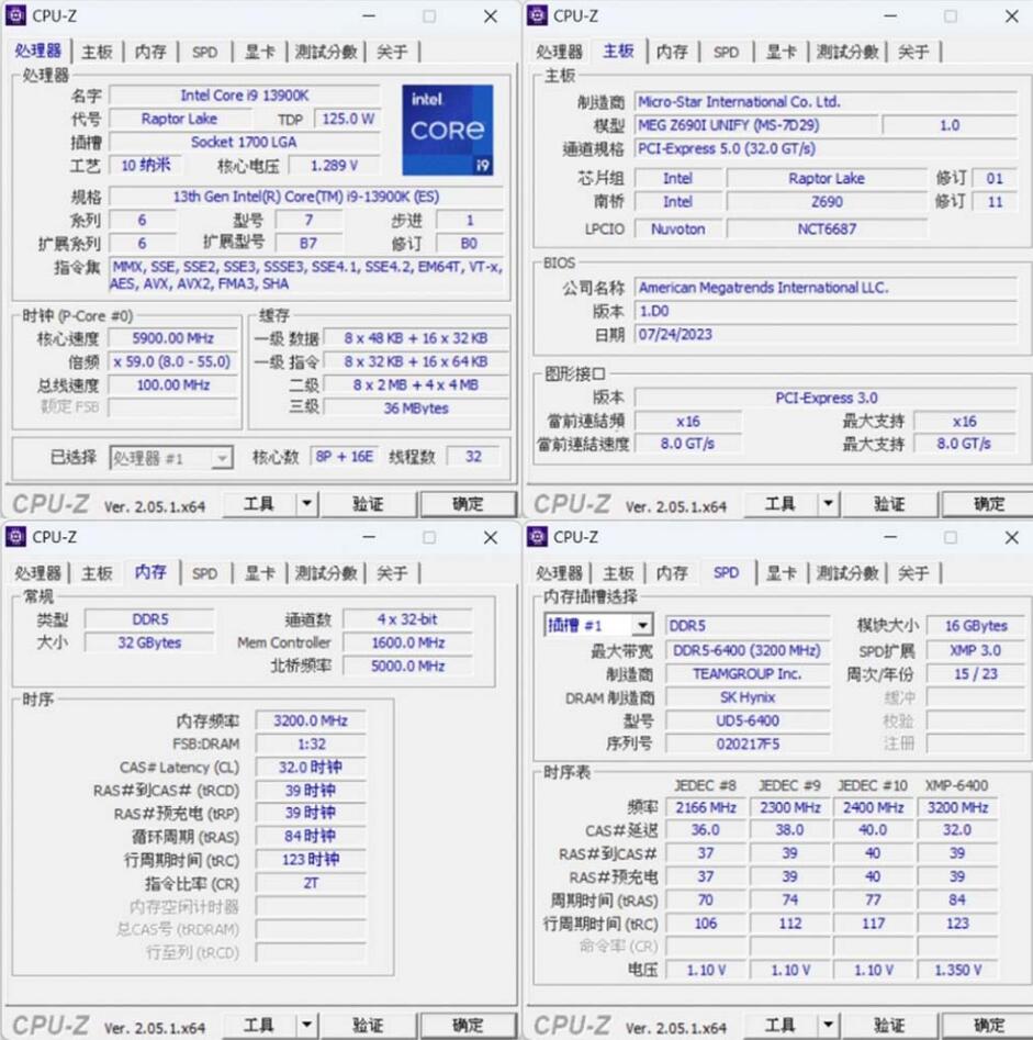 T-CREATE EXPERT DDR5 6400 MHz 32GB（2x16GB）內存开箱评测-第9张图片-装机笔记