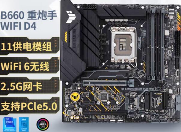 i7 12700F用什么主板好（i7 12700k配什么主板）-第2张图片-装机笔记