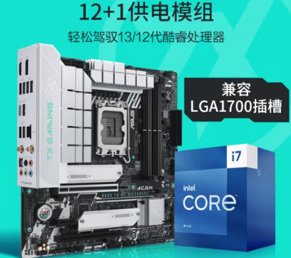 i7 13700F配什么主板好（i7-11700f配什么主板）-第3张图片-装机笔记