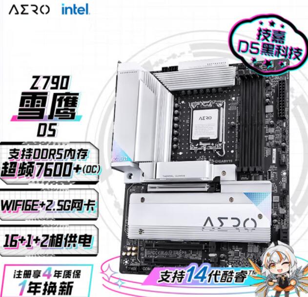 i9 13900K配什么主板好（i99900k配什么主板）-第3张图片-装机笔记