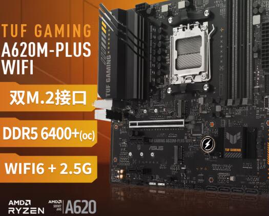 R5 7600配什么主板好（r75600x配什么主板）-第1张图片-装机笔记