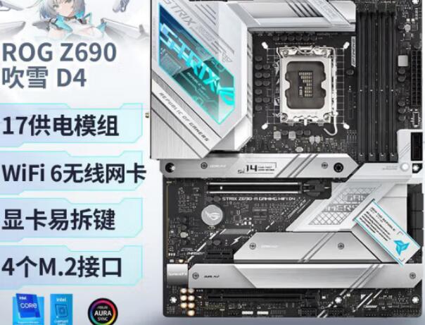 i5 12600K配什么主板好（i512600k配什么主板好）-第3张图片-装机笔记