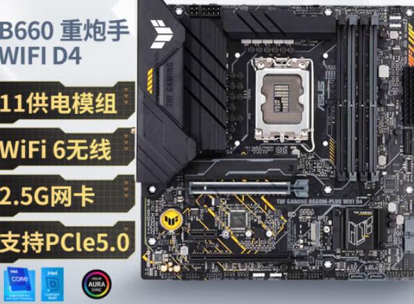 i5 12600KF搭配什么主板好（i512600kf搭配什么主板好）-第2张图片-装机笔记