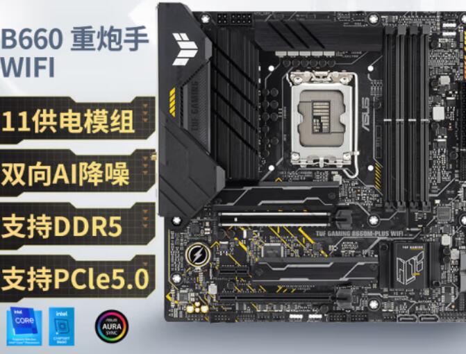 i9 13900F配什么主板好（i9300f配什么主板性价比高）-第1张图片-装机笔记