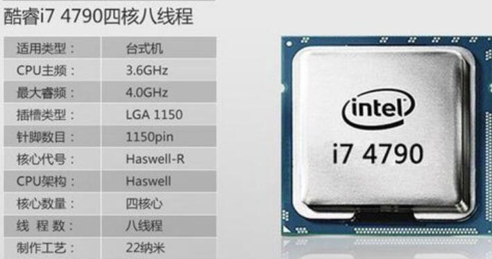 i7 4790配什么主板好（i74790配什么主板好）-第1张图片-装机笔记