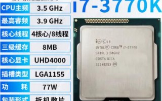 i7 3770K配什么主板最好（i7 3770k用什么主板好）