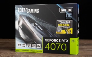 ZOTAC GAMING GeForce RTX4070 Twin Edge OC显卡开箱评测