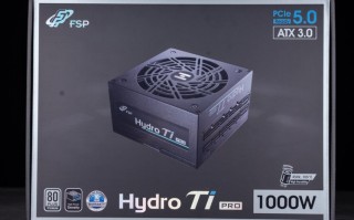 全汉旗舰电源Hydro Ti PRO 1000W开箱评测（全汉1000w电源怎么样）