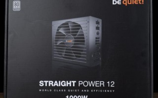 be quiet！STRAIGHT POWER 12 1000W电源开箱评测（1200w电源哪个好）