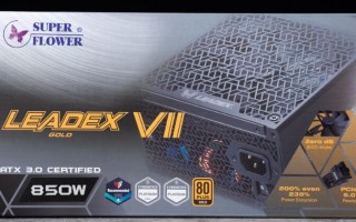 振华LEADEX VII XG 850W ATX 3.0电源开箱评测（振华850w电源怎么样）