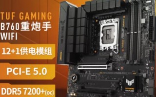 i5 14600K/KF用什么主板好（i5 11600kf用什么主板）