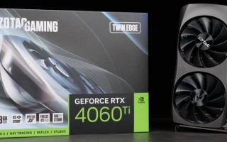 ZOTAC GAMING GEFORCE RTX 4060 Ti Twin Edge显卡开箱评测