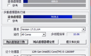 千元CPU王者 i5 12600KF搭载RTX4060独显主机