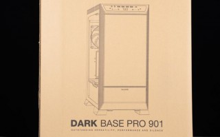 be quiet！Dark Base Pro 901机箱开箱评测（909ek机箱）