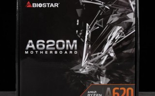 BIOSTAR A620MP-E PRO主板开箱评测（a68hm-e主板）