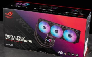 ROG Strix LC III 360 ARGB飞龙三代一体式水冷开箱评测（rog飞龙360水冷怎么样）