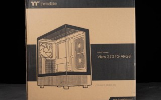 Thermaltake View 270 TG ARGB机箱开箱评测（217机箱）