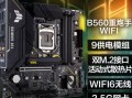 i5 11400F搭配什么主板好（i511400f搭配什么主板好）