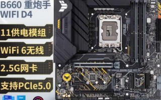 i7 12700配什么主板好（i712700配什么主板好点）