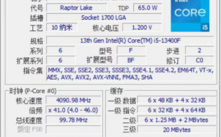 英特尔i5-13400F RTX4060独显主机性能实测