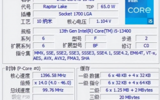 13代最值得入手的一款处理器 i5-13400核显主机