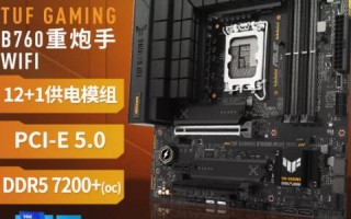 i7 14700K/KF配什么主板好