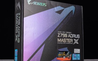 GIGABYTE Z790 AORUS MASTER X主板开箱评测（790fx主板）