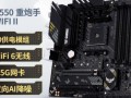 R5 5600X配什么主板好（r5 5600x配什么主板好些）