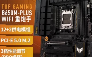 R9 7900X3D用什么主板（r97900x3D用什么主板）