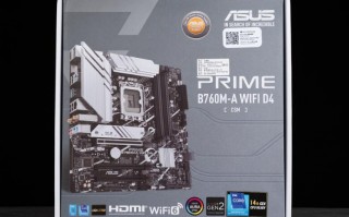 华硕PRIME B760M-A WIFI D4-CSM主板开箱测试