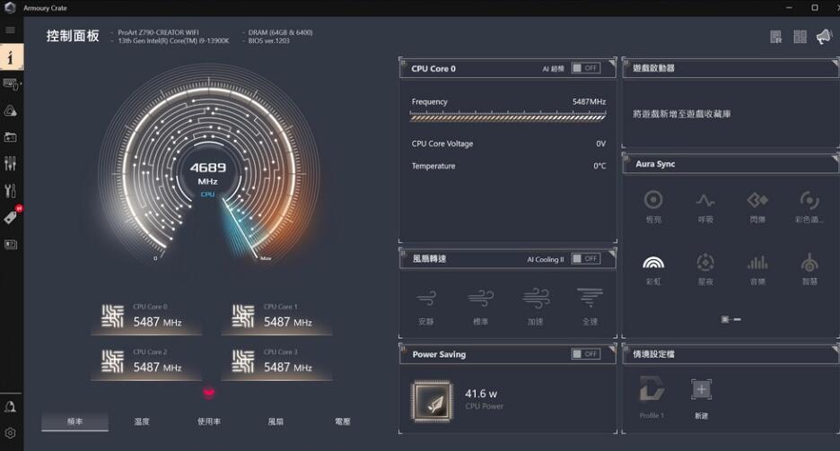 ASUS ProArt Z790-CREATOR WIFI主板开箱评测（华硕z79主板）-第26张图片-装机笔记