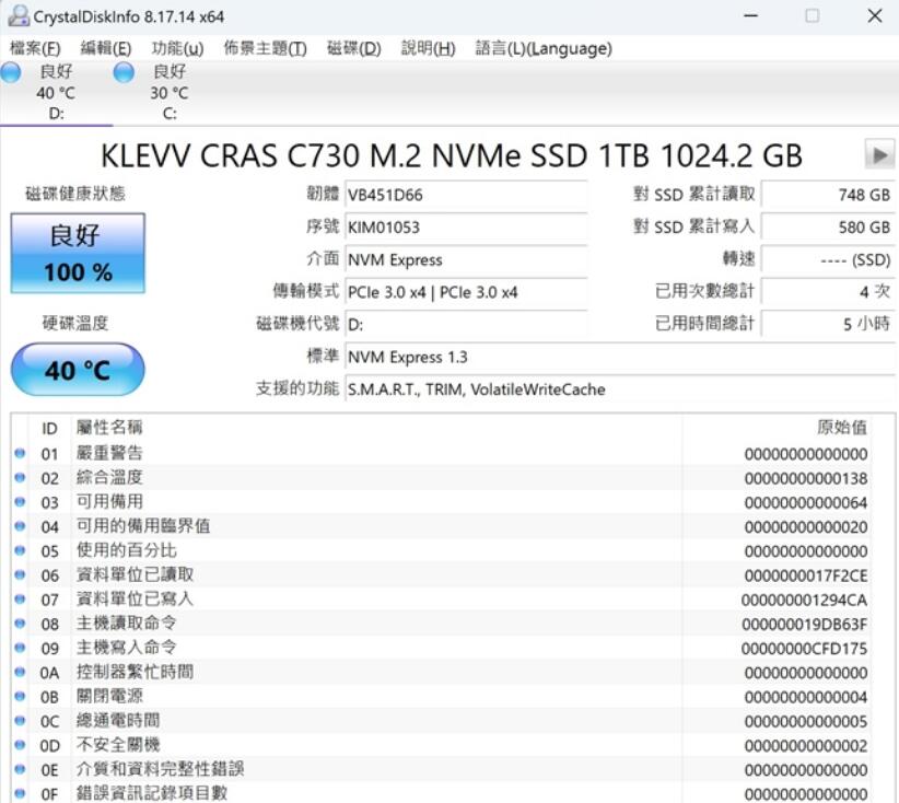 KLEVV CRAS C730 M.2 SSD开箱评测-第6张图片-装机笔记