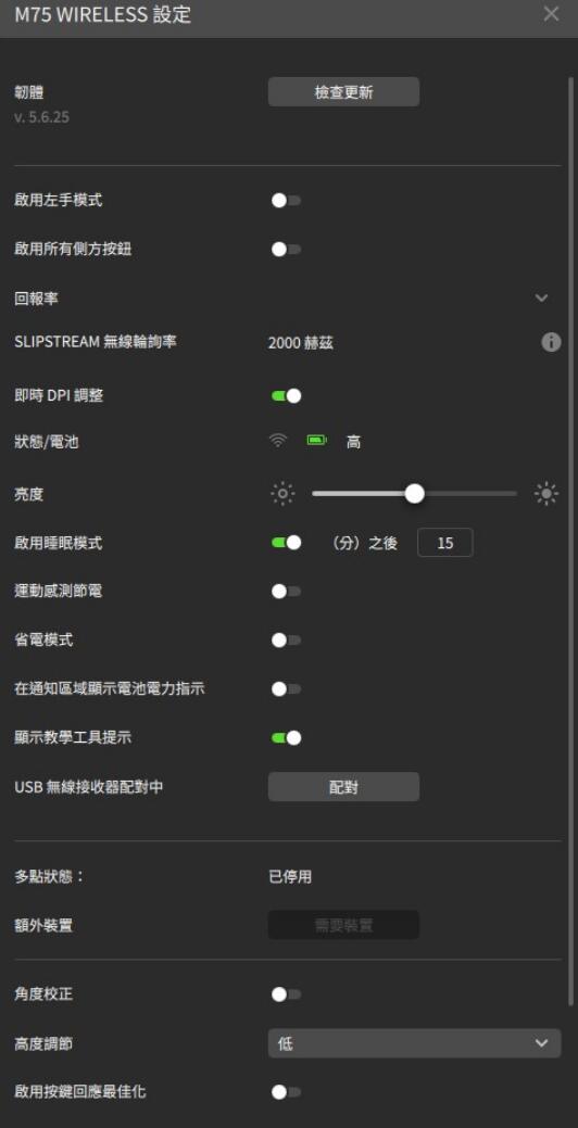 CORSAIR M75 WIRELESS RGB轻量三模电竞游戏鼠标开箱（电竞鼠标m600）-第15张图片-装机笔记