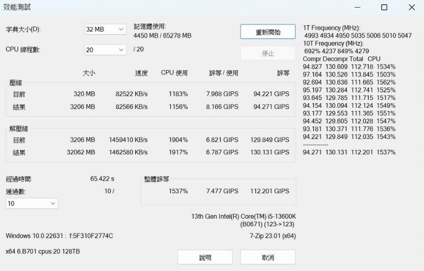 华硕PRIME B760M-A WIFI D4-CSM主板开箱测试-第20张图片-装机笔记