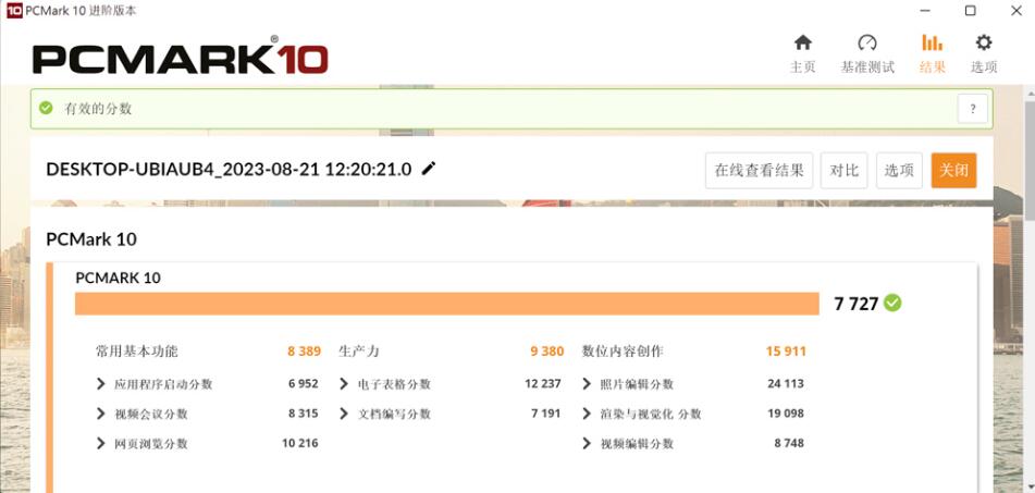 BIOSTAR A620MP-E PRO主板开箱评测（a68hm-e主板）-第34张图片-装机笔记