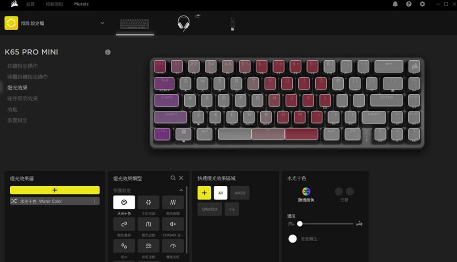 CORSAIR K65 Pro Mini电竞键盘（key65键盘）-第13张图片-装机笔记