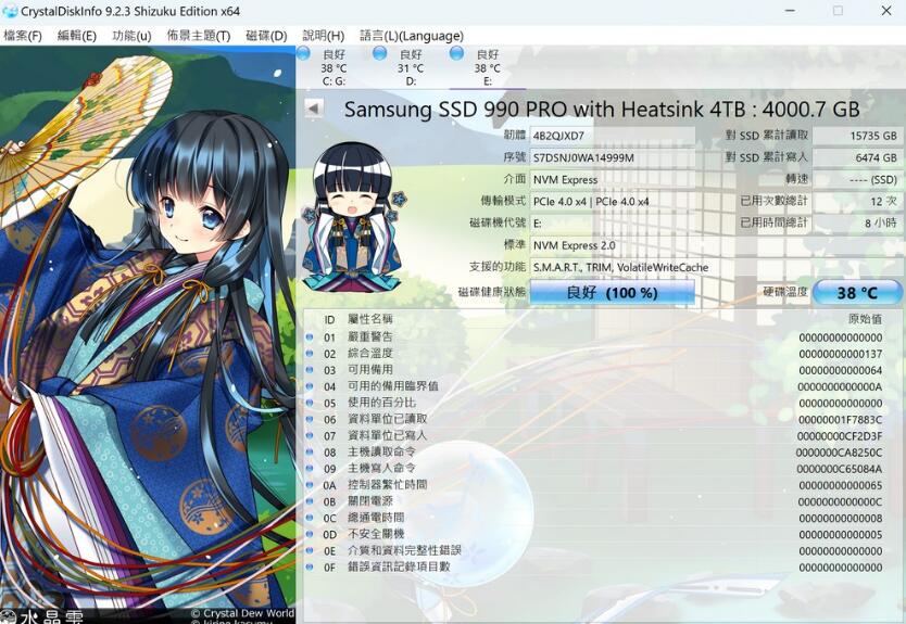 SAMSUNG 990 PRO with Heatsink PCIe 4.0 M.2固态硬盘开箱测试（三星990pro固态）-第8张图片-装机笔记