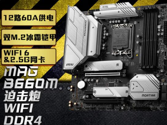 i7 12700配什么主板好（i712700配什么主板好点）-第2张图片-装机笔记