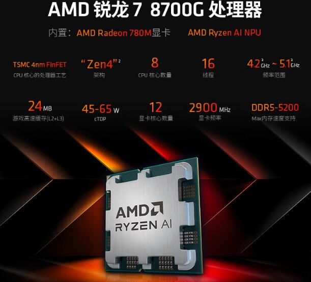 R7 8700G配什么主板好（r7 5800h i7 8700）-第1张图片-装机笔记