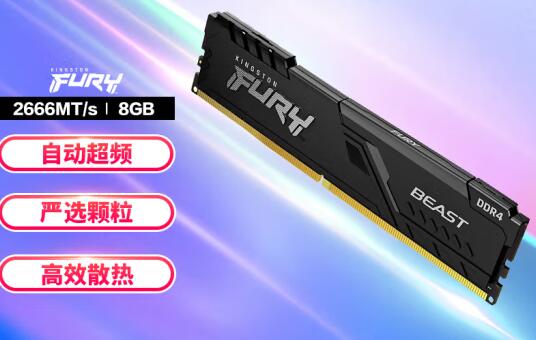 i5 8400支持多大频率的内存（i5 8400支持多少频率内存）-第3张图片-装机笔记