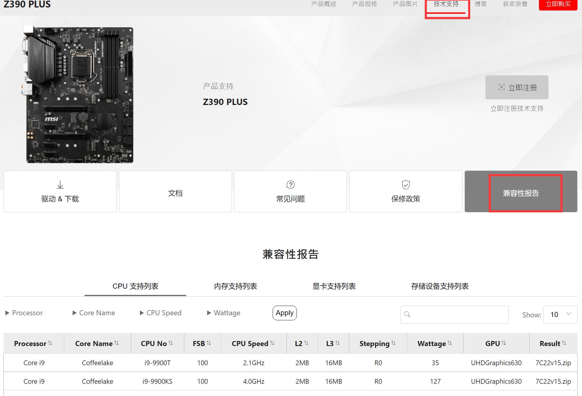 Z390主板配什么cpu（z390主板配什么cpu和显卡）-第2张图片-装机笔记