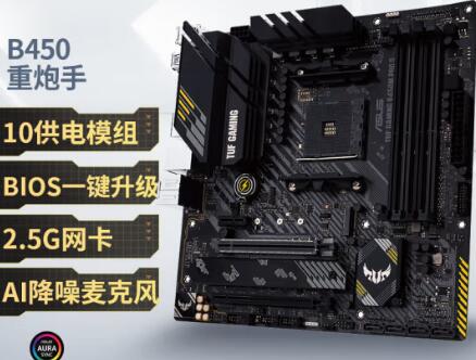 R5 3600X配什么主板性价比高（r5 3600x搭配什么主板比较好）-第2张图片-装机笔记