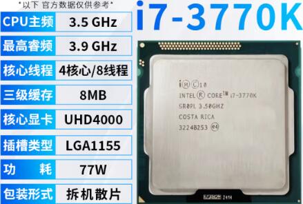 i7 3770K配什么主板最好（i7 3770k用什么主板好）-第1张图片-装机笔记